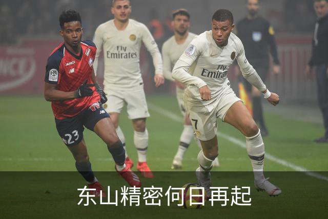东山精密何日再起