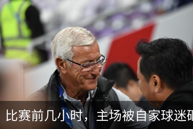 比赛前几小时，主场被自家球迷砸了：主席包厢成目标
