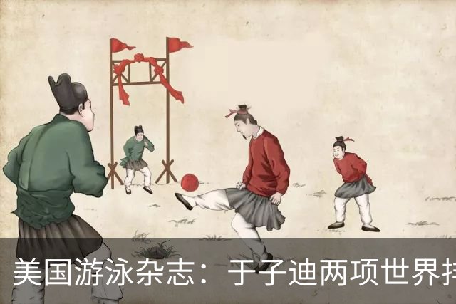 美国游泳杂志：于子迪两项世界排名第一，短池世锦赛麦金托什避战
